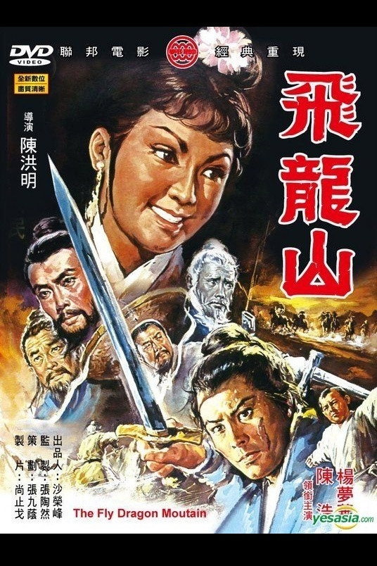 Fei long shan