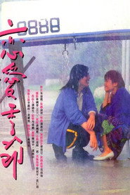 Kiss Me Goodbye (1986)