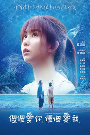 A Fool in Love Love Like a Fool (2019)