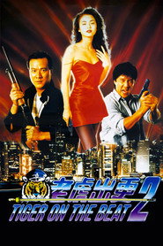 Tiger on the Beat 2 (1990)