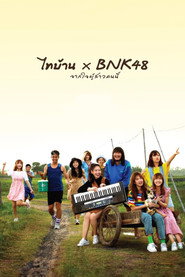 Thi Baan x BNK48 (2020)
