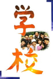 A Class to Remember (1993)