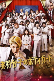 Honeko Akabane’s Bodyguards (2024)