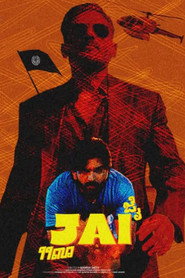 JAI (2025)
