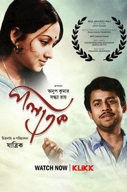 Palatak (1963)
