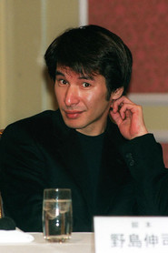 Photo of Shinji Nojima