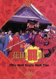 All’s Well End’s Well Too (1993)