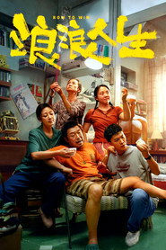 Row to Win (2025)
