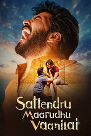 Sattendru Maarudhu Vaanilai (2026)