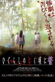 Shrill Cries: Reshuffle (2009)