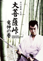 Satan’s Sword: The Dragon God (1960)