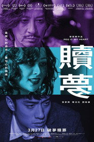 Peg O’ My Heart (2025)