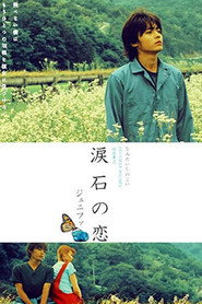 Jenifa (2004)