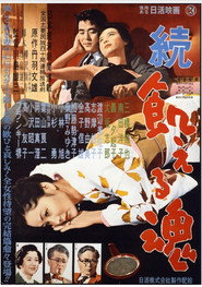 Hungry Soul Part II (1956)