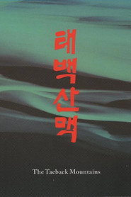 The Taebaek Mountains (1994)