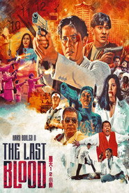 The Last Blood (1990)
