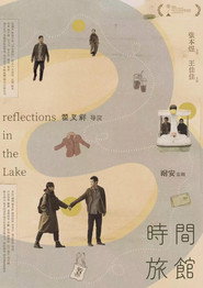 Reflections in the Lake (2026)