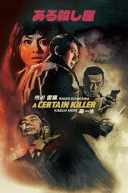 A Certain Killer (1967)