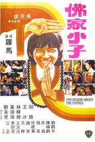 The Boxer from the Temple (1980)