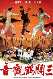The Crane Fighter (1979)