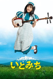 Ito (2021)