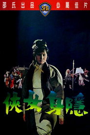 Shadow Girl (1971)
