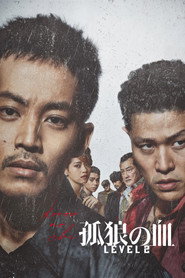 Last of the Wolves (2021)