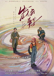 The Lost Daughter (2025)