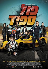 פול ספיד (2021)