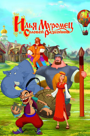 Ilya and the Robber (2007)