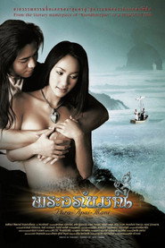 The Prince The Witch and The Mermaid (2002)