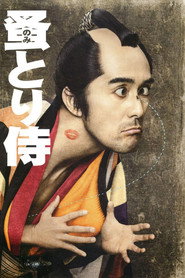 Nomitori Samurai (2018)
