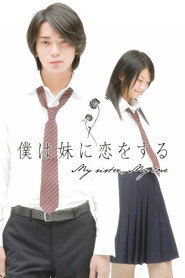 My Sister My Love (2007)
