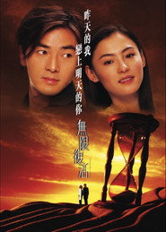 Second Time Around (2002)