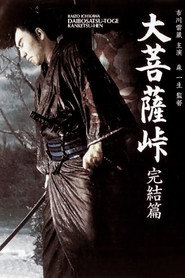 Satan’s Sword III: The Final Chapter (1961)
