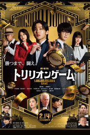 Trillion Game the Movie (2025)