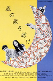 Hear the Wind Sing (1981)