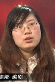 Photo of Jianna Shi
