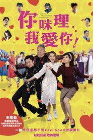 I Love You You’re Perfect Now Change! (2019)