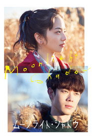 Moonlight Shadow (2021)