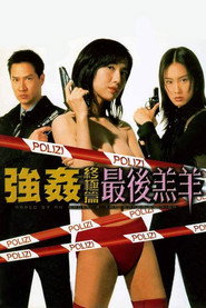 Raped by an Angel 4: The Rapist’s Union (1999)