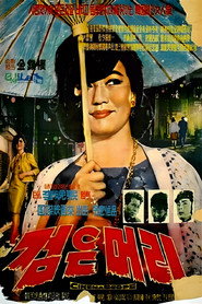 Black Hair (1964)