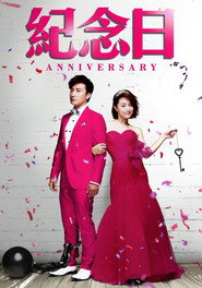 Anniversary (2015)