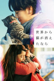 If Cats Disappeared from the World (2016)