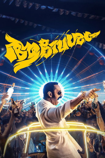 Aavesham (2024) poster - Find where to watch online