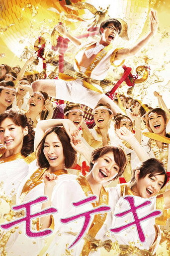 Love Strikes! (2011) poster - Find where to watch online
