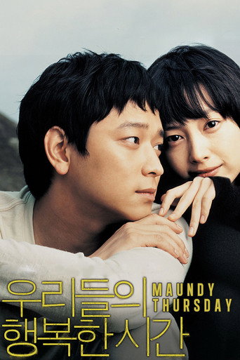 Maundy Thursday (2006) poster - Find where to watch online