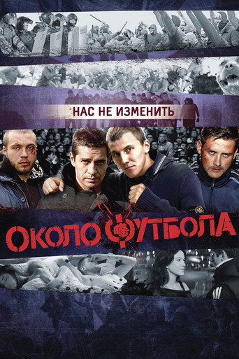 Kicking Off (2013) poster - Find where to watch online