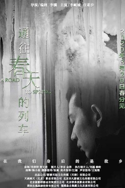 Watch!(2020) 通往春天的列车 Full Movie Torrent