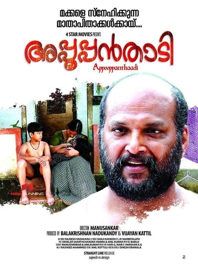 Watch - Appooppanthaadi Movie Online Free